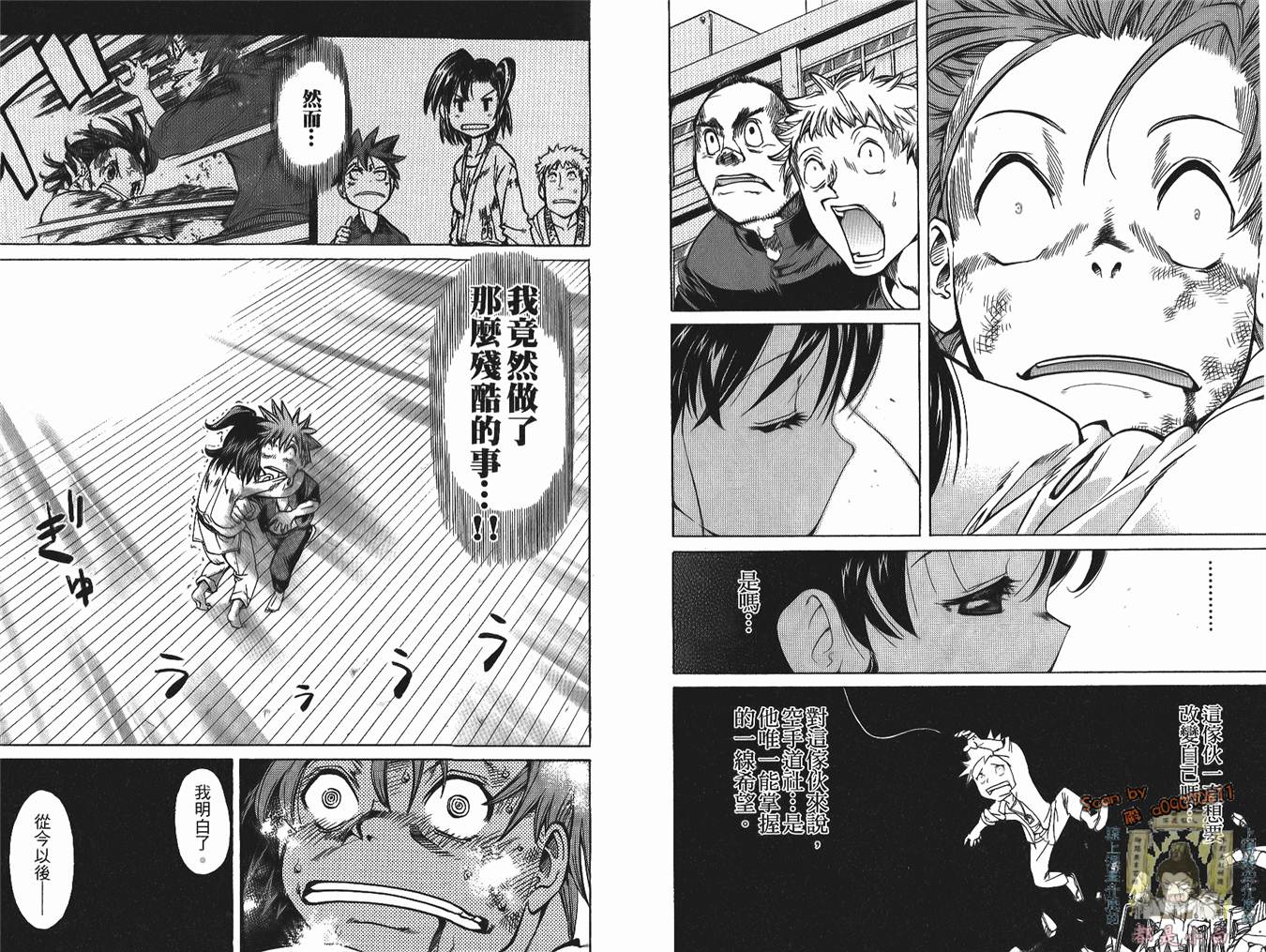 半座的一片天韩漫全集-第02卷无删减无遮挡章节图片 