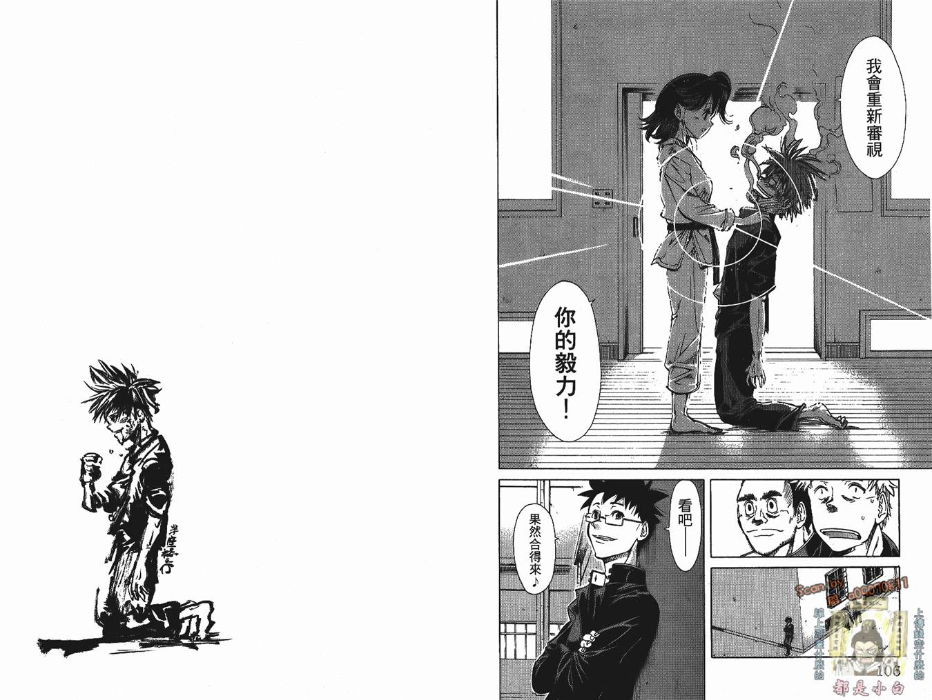 半座的一片天韩漫全集-第02卷无删减无遮挡章节图片 
