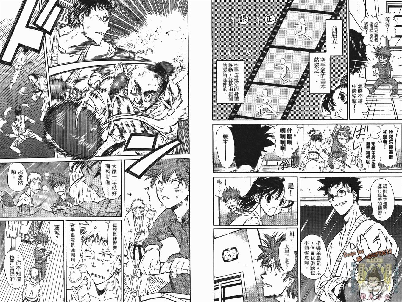 半座的一片天韩漫全集-第02卷无删减无遮挡章节图片 