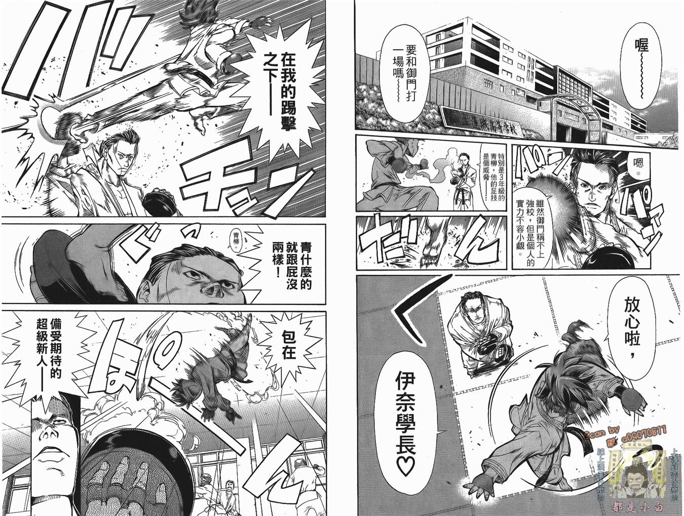 半座的一片天韩漫全集-第02卷无删减无遮挡章节图片 