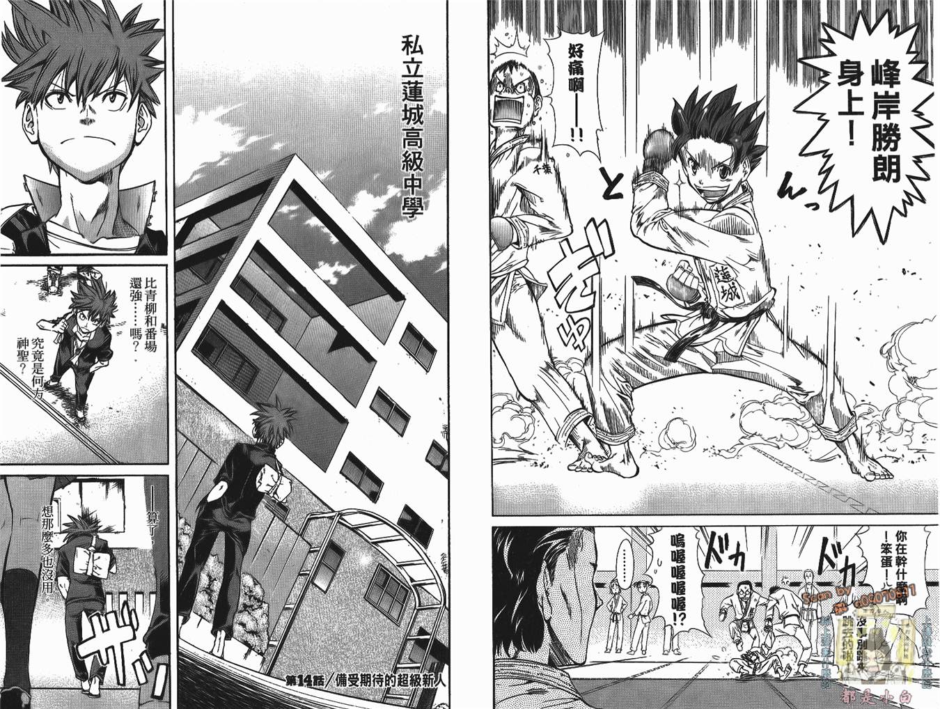 半座的一片天韩漫全集-第02卷无删减无遮挡章节图片 