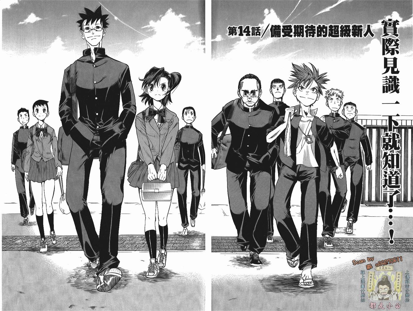 半座的一片天韩漫全集-第02卷无删减无遮挡章节图片 