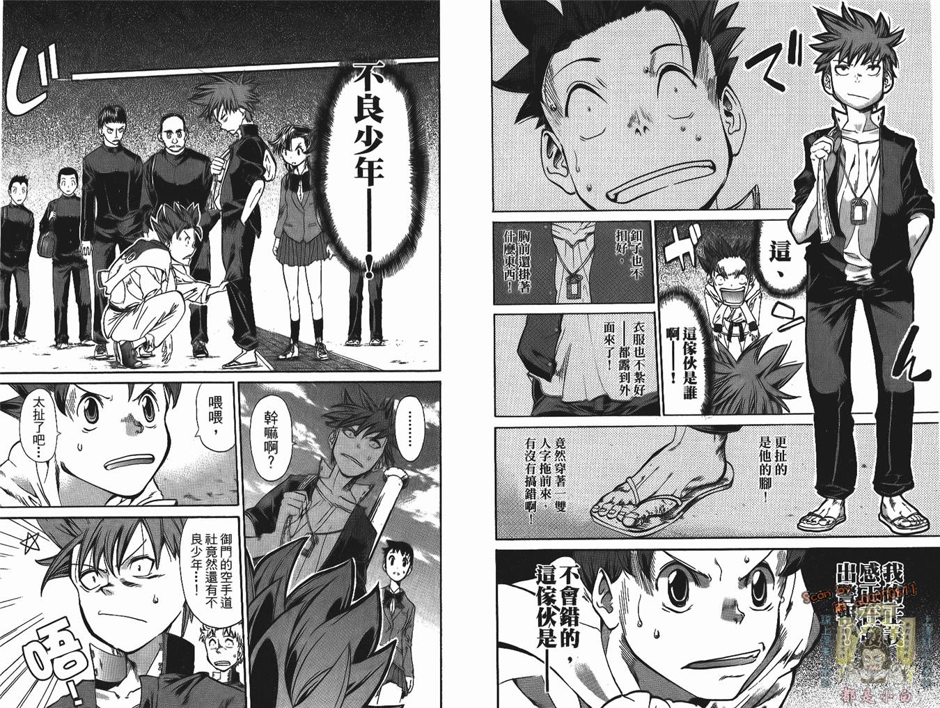 半座的一片天韩漫全集-第02卷无删减无遮挡章节图片 