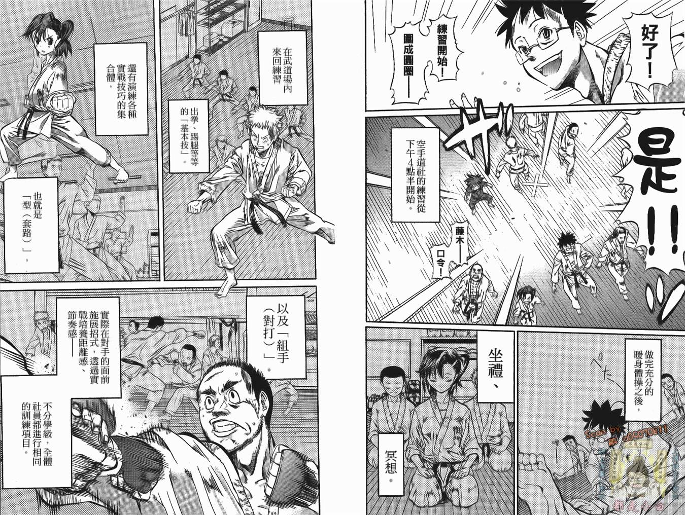 半座的一片天韩漫全集-第02卷无删减无遮挡章节图片 