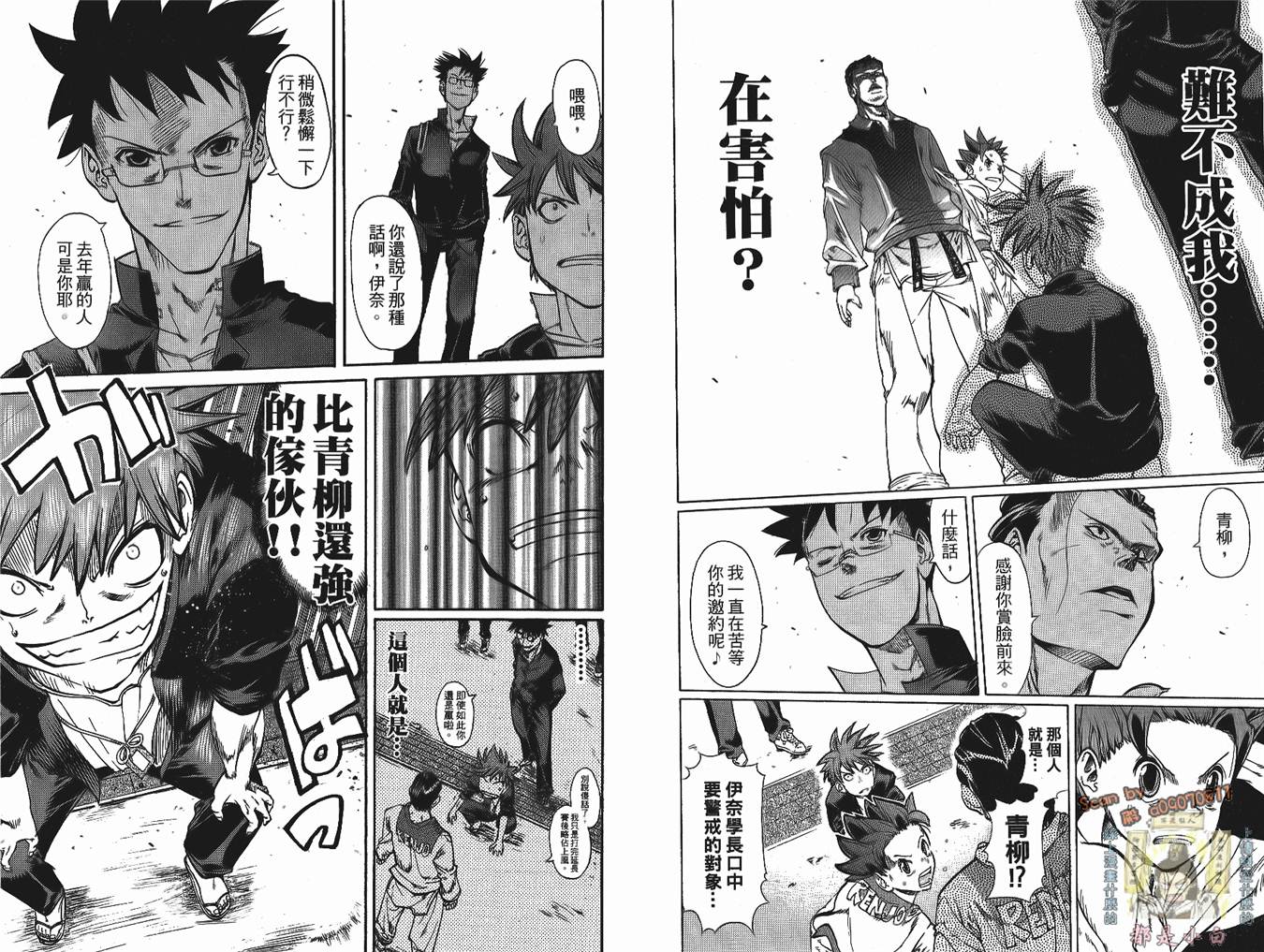 半座的一片天韩漫全集-第02卷无删减无遮挡章节图片 