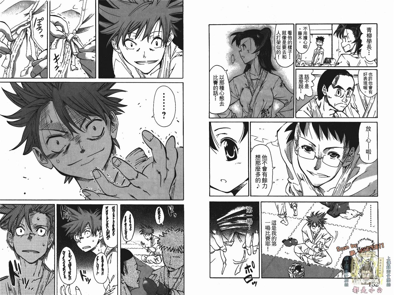 半座的一片天韩漫全集-第02卷无删减无遮挡章节图片 