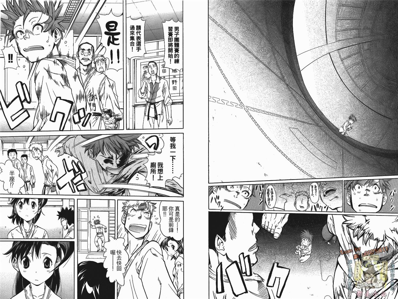 半座的一片天韩漫全集-第02卷无删减无遮挡章节图片 