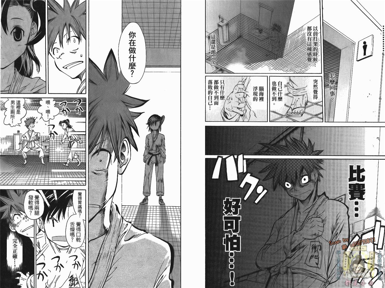 半座的一片天韩漫全集-第02卷无删减无遮挡章节图片 