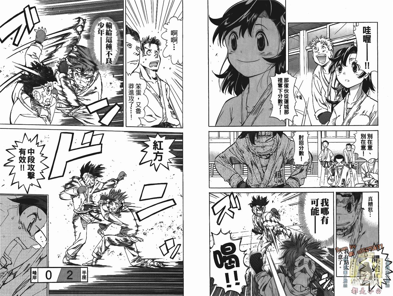 半座的一片天韩漫全集-第02卷无删减无遮挡章节图片 