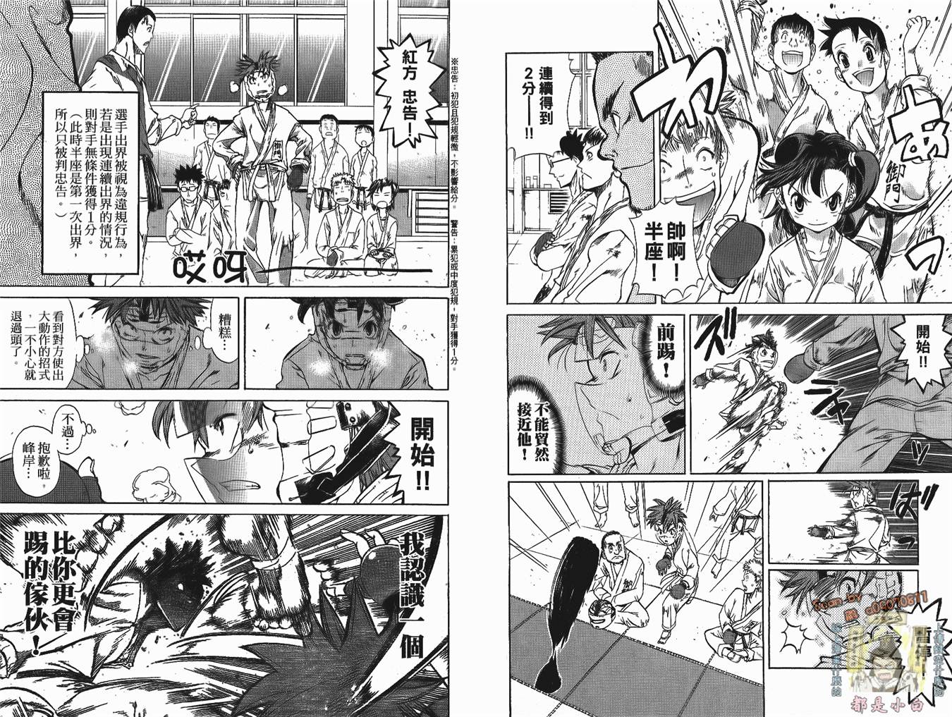 半座的一片天韩漫全集-第02卷无删减无遮挡章节图片 