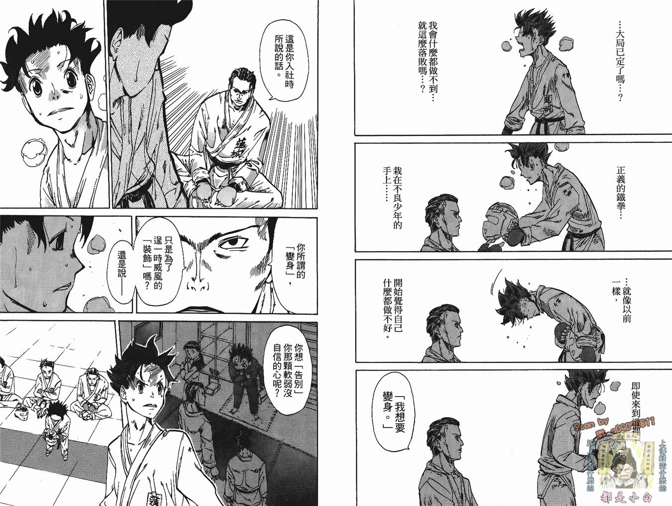 半座的一片天韩漫全集-第02卷无删减无遮挡章节图片 