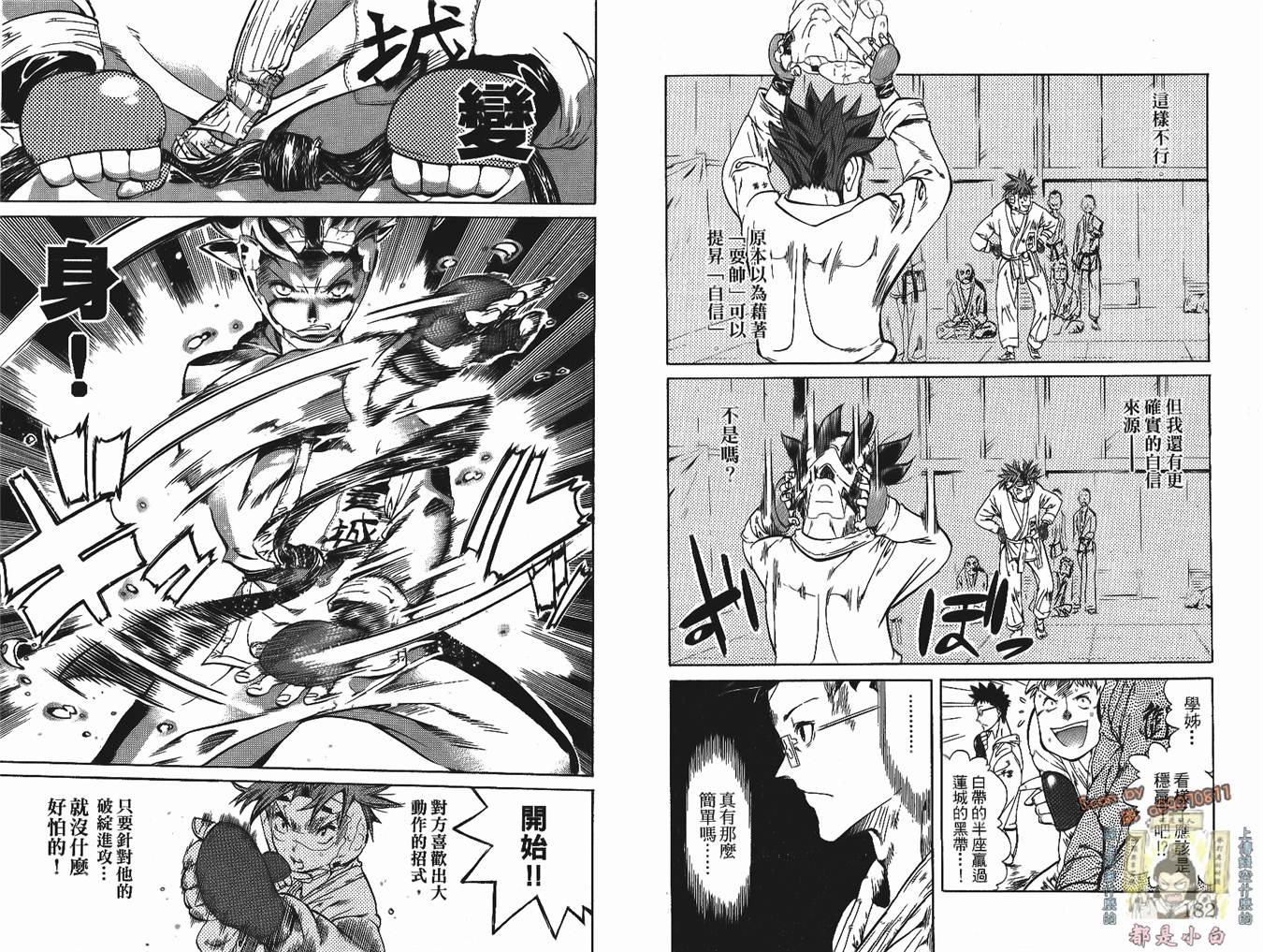 半座的一片天韩漫全集-第02卷无删减无遮挡章节图片 