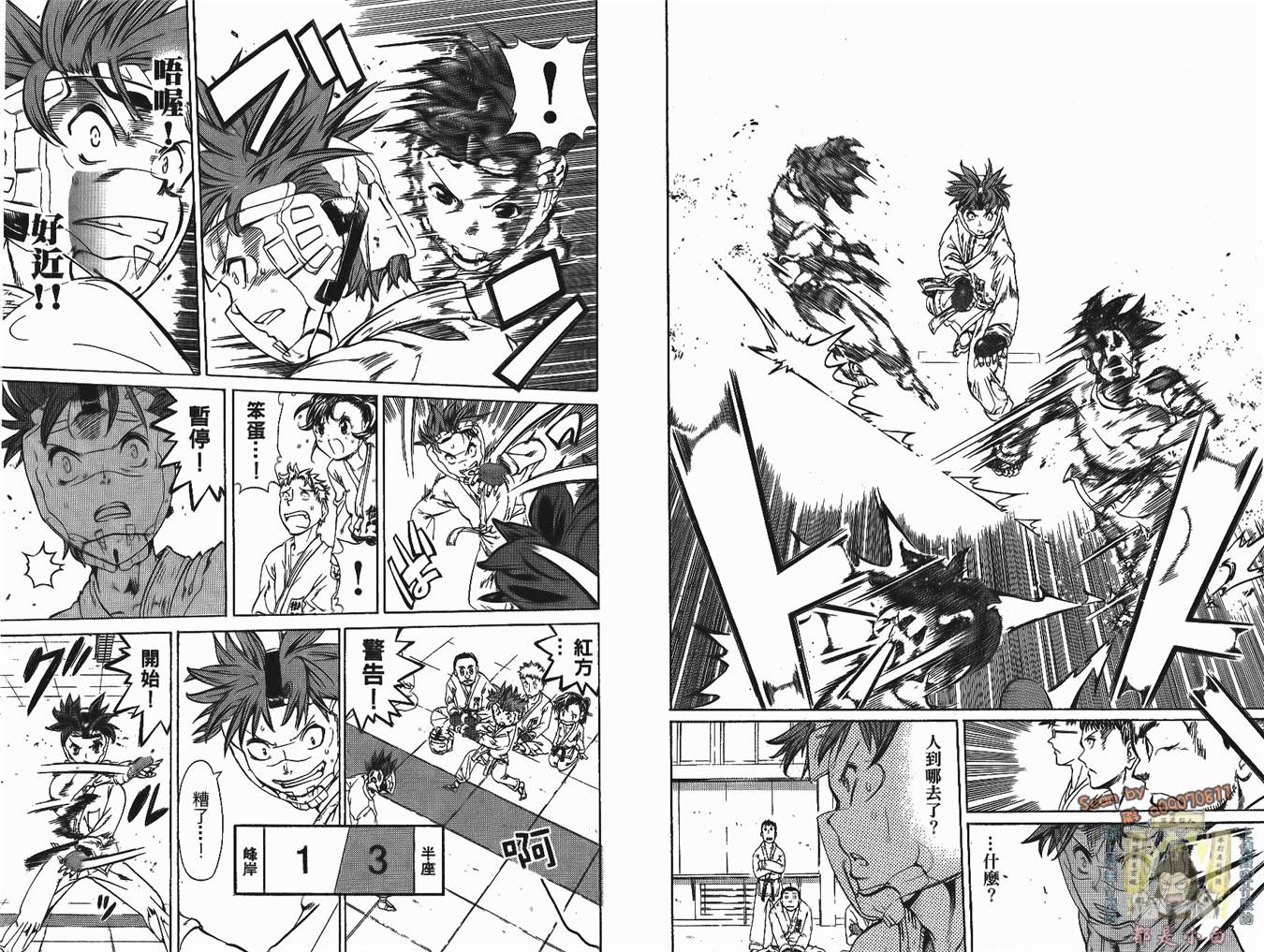 半座的一片天韩漫全集-第02卷无删减无遮挡章节图片 