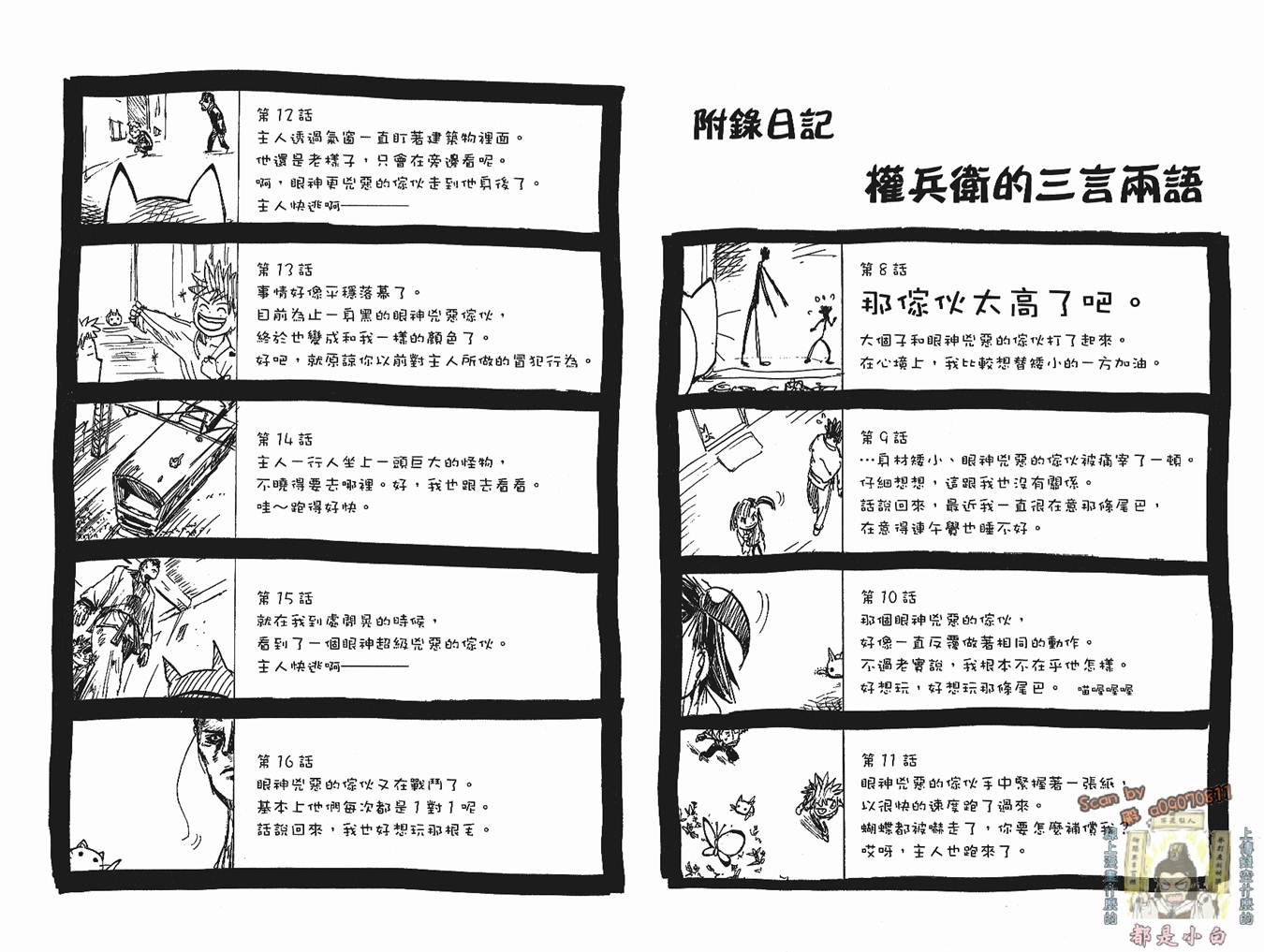 半座的一片天韩漫全集-第02卷无删减无遮挡章节图片 