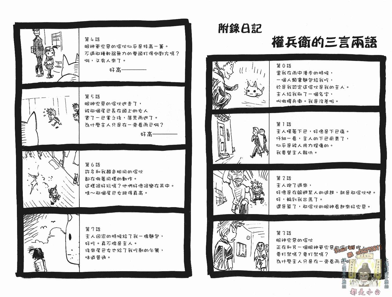 半座的一片天韩漫全集-第01卷无删减无遮挡章节图片 