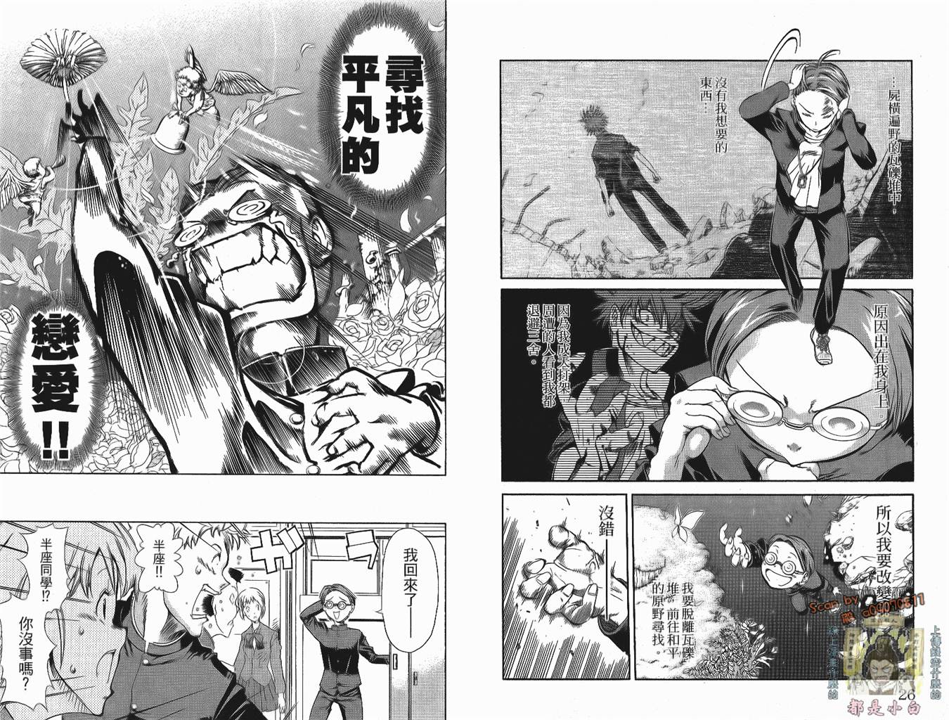 半座的一片天韩漫全集-第01卷无删减无遮挡章节图片 