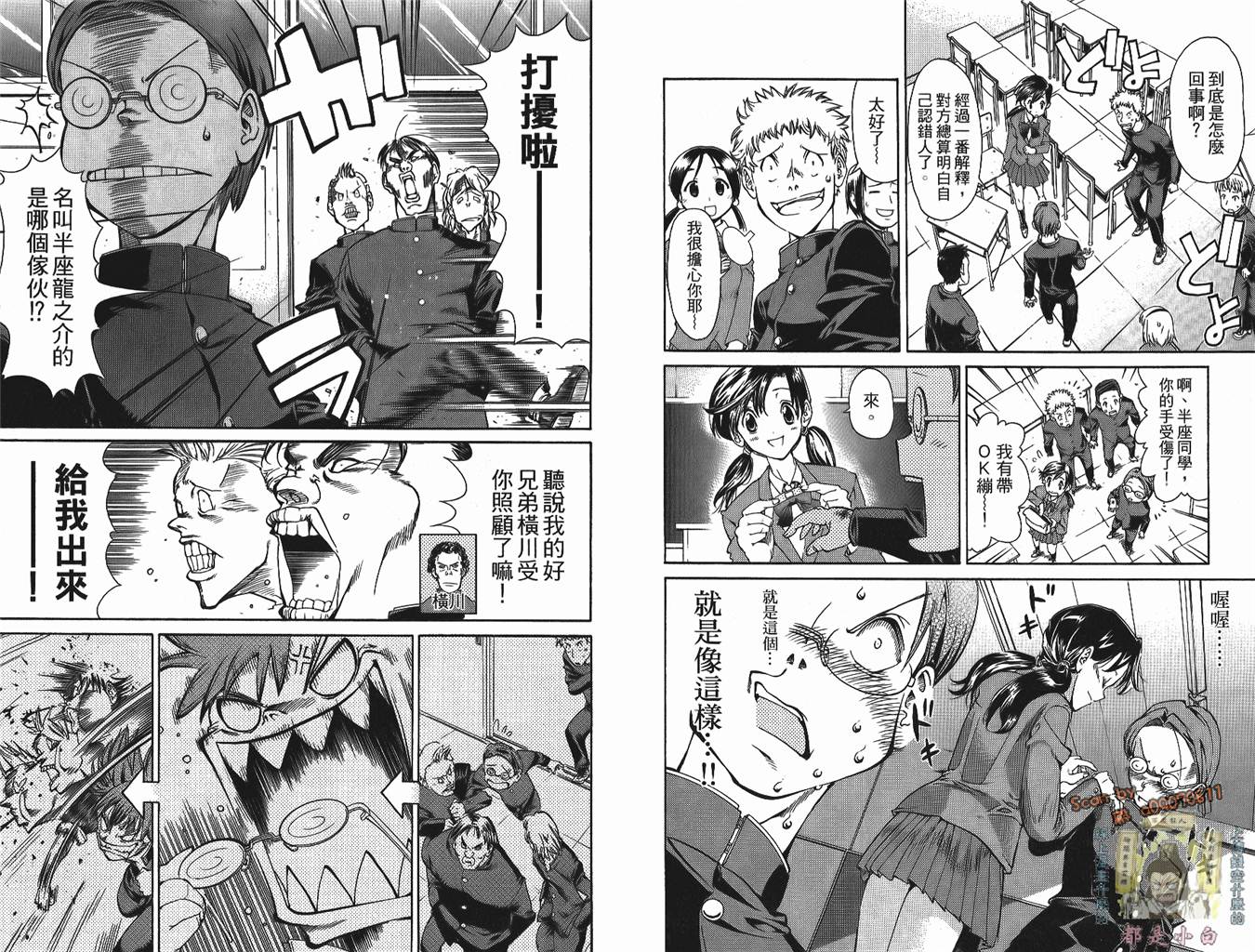半座的一片天韩漫全集-第01卷无删减无遮挡章节图片 