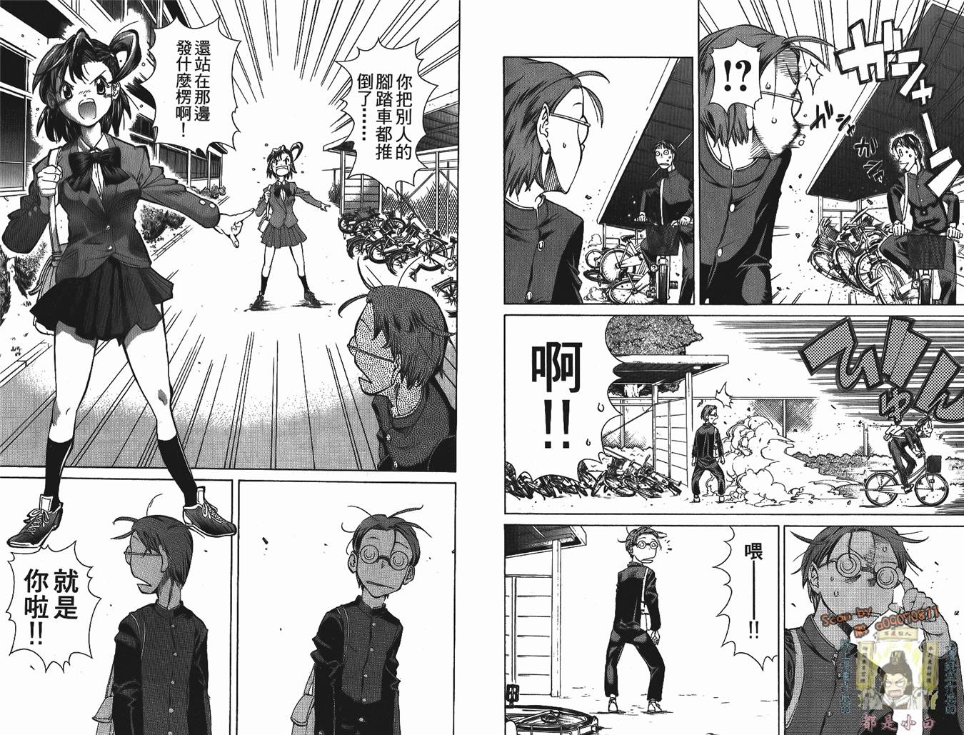 半座的一片天韩漫全集-第01卷无删减无遮挡章节图片 