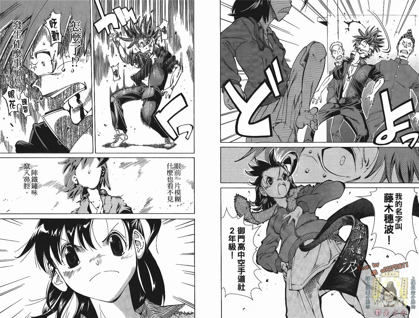 半座的一片天韩漫全集-第01卷无删减无遮挡章节图片 