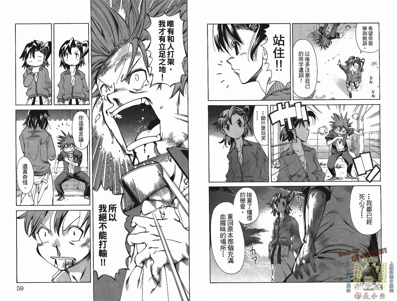 半座的一片天韩漫全集-第01卷无删减无遮挡章节图片 