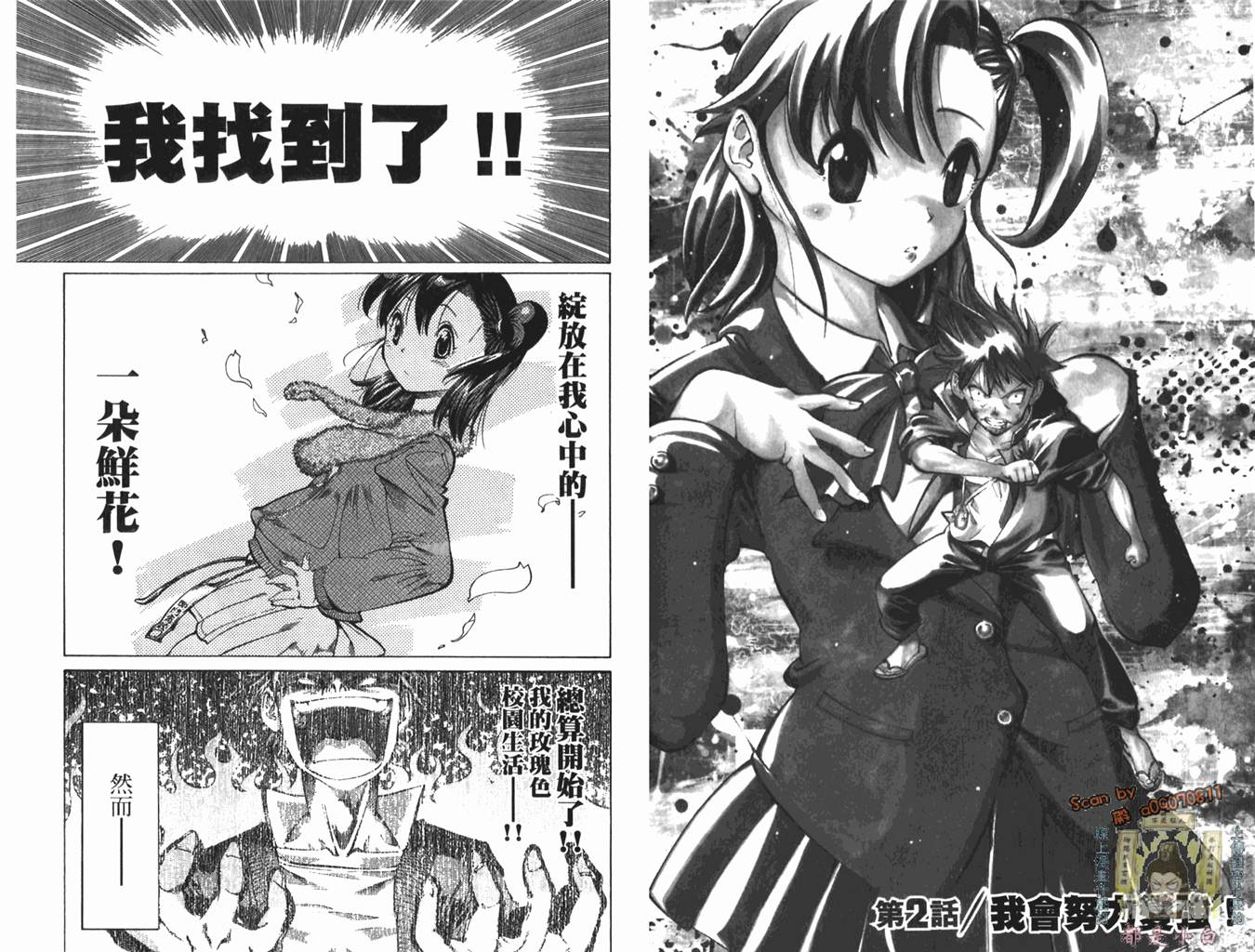 半座的一片天韩漫全集-第01卷无删减无遮挡章节图片 