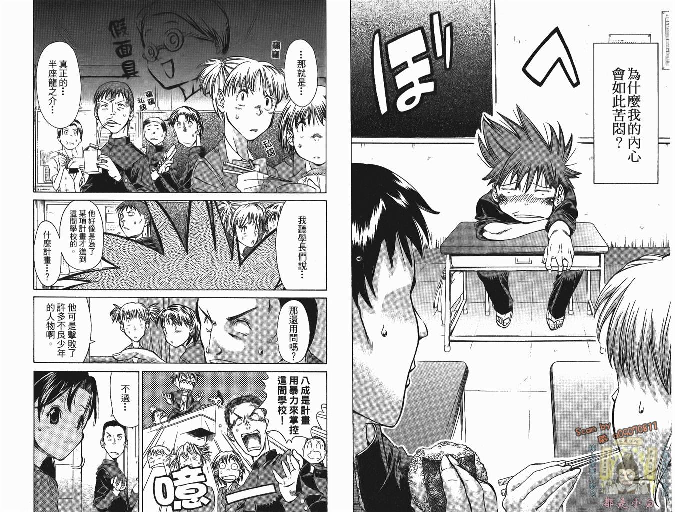 半座的一片天韩漫全集-第01卷无删减无遮挡章节图片 