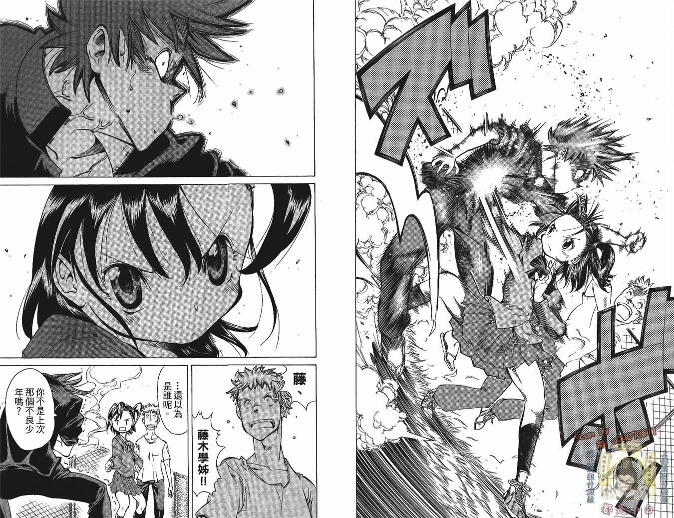 半座的一片天韩漫全集-第01卷无删减无遮挡章节图片 
