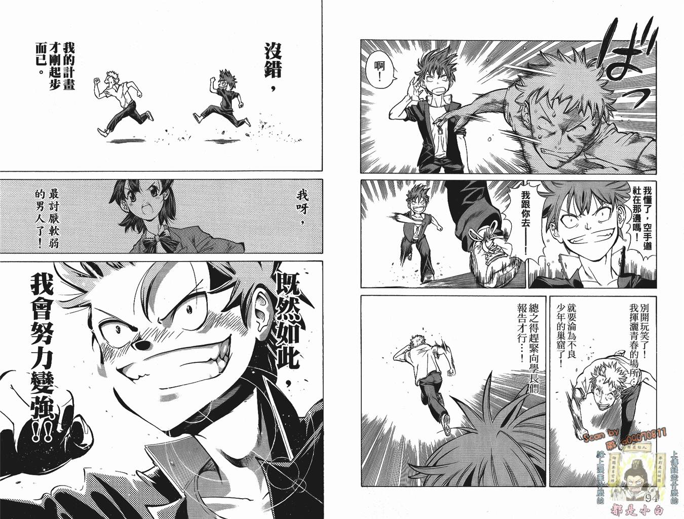 半座的一片天韩漫全集-第01卷无删减无遮挡章节图片 