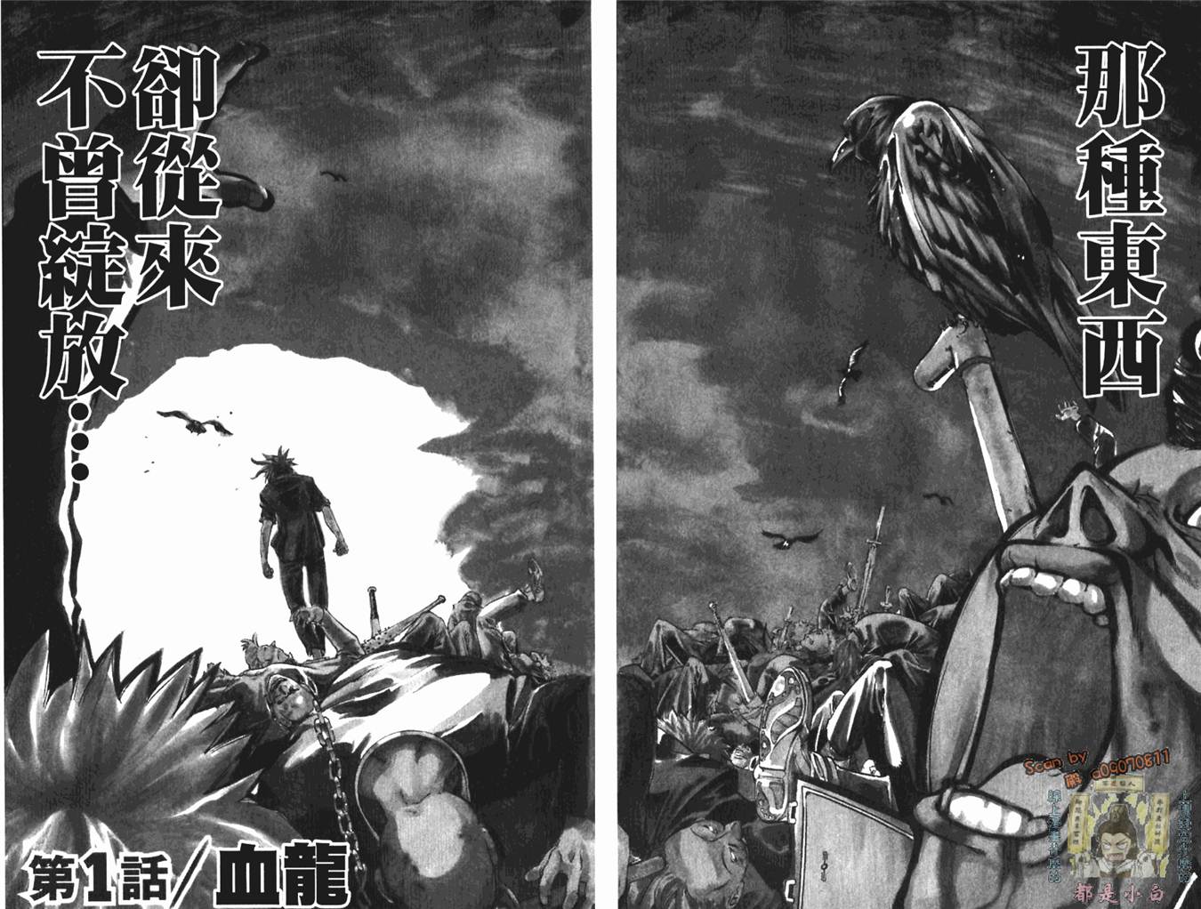 半座的一片天韩漫全集-第01卷无删减无遮挡章节图片 