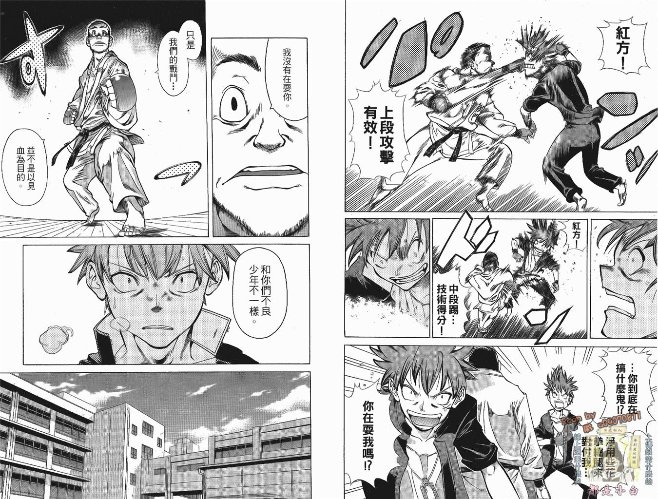 半座的一片天韩漫全集-第01卷无删减无遮挡章节图片 