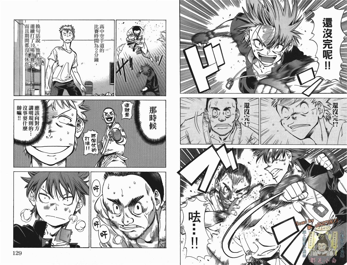 半座的一片天韩漫全集-第01卷无删减无遮挡章节图片 