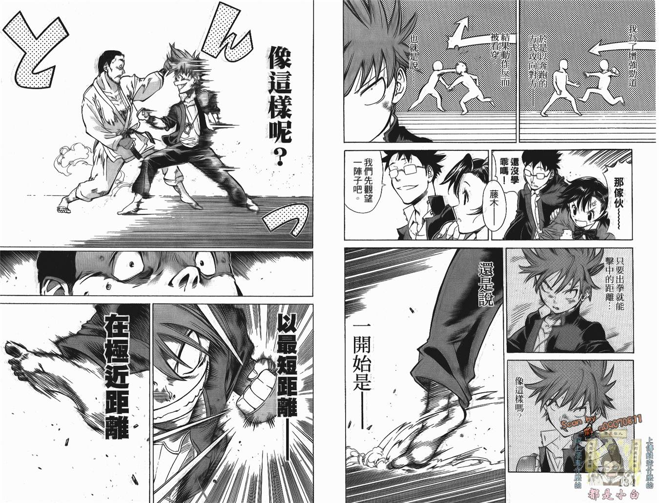 半座的一片天韩漫全集-第01卷无删减无遮挡章节图片 