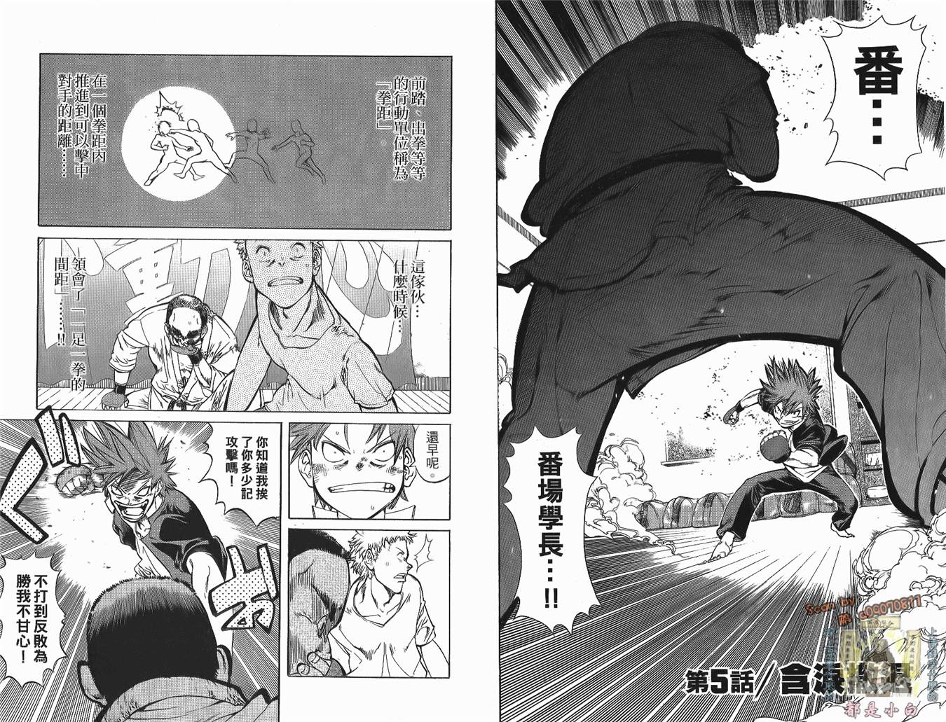 半座的一片天韩漫全集-第01卷无删减无遮挡章节图片 