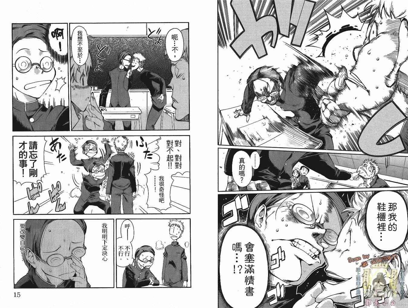 半座的一片天韩漫全集-第01卷无删减无遮挡章节图片 