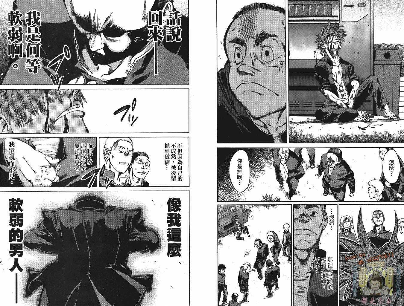 半座的一片天韩漫全集-第01卷无删减无遮挡章节图片 