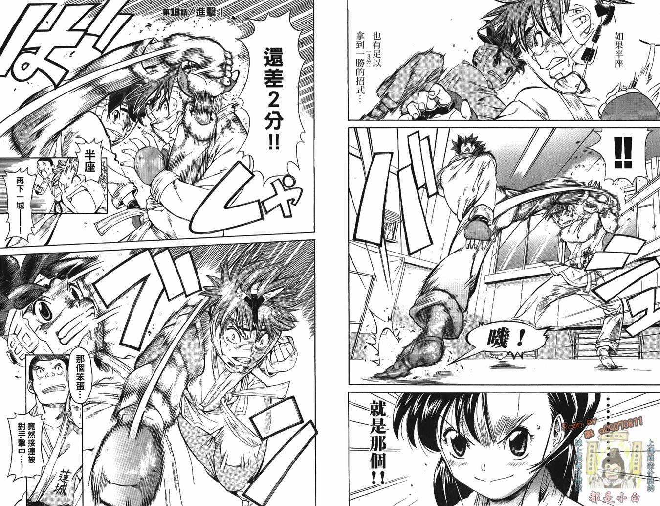 半座的一片天韩漫全集-第03卷无删减无遮挡章节图片 