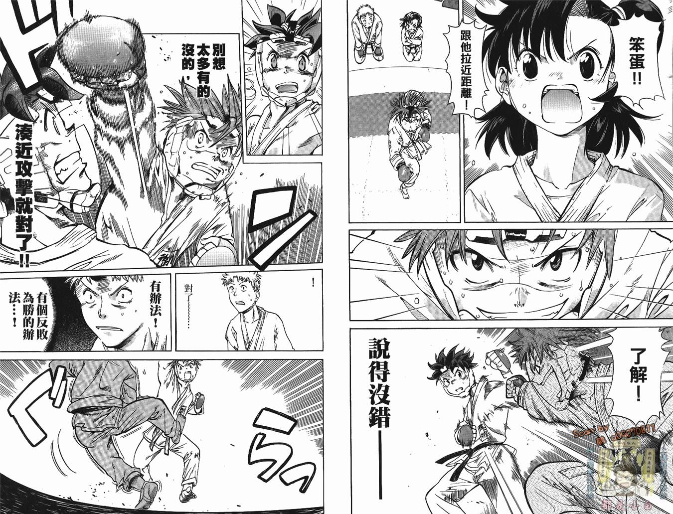半座的一片天韩漫全集-第03卷无删减无遮挡章节图片 