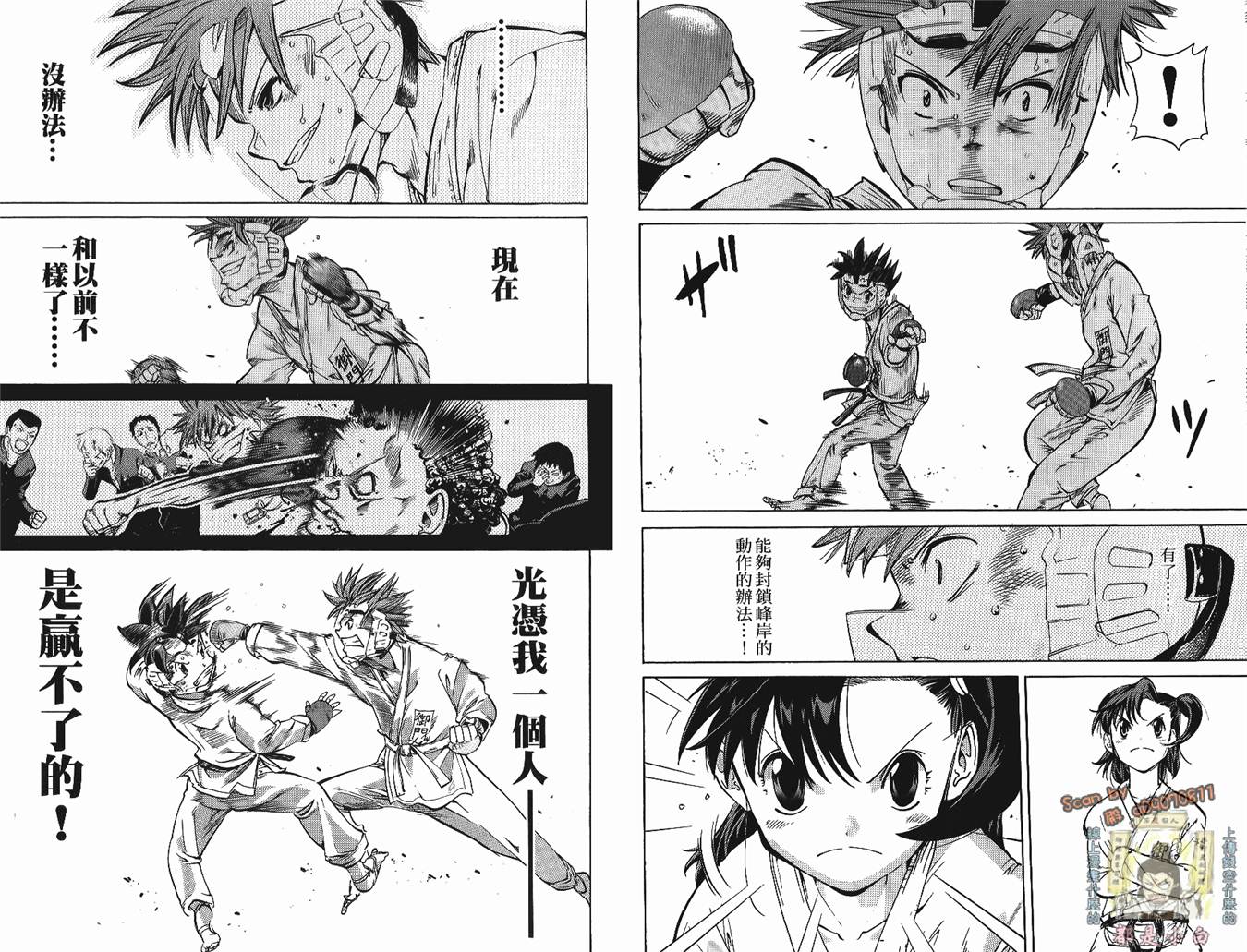 半座的一片天韩漫全集-第03卷无删减无遮挡章节图片 