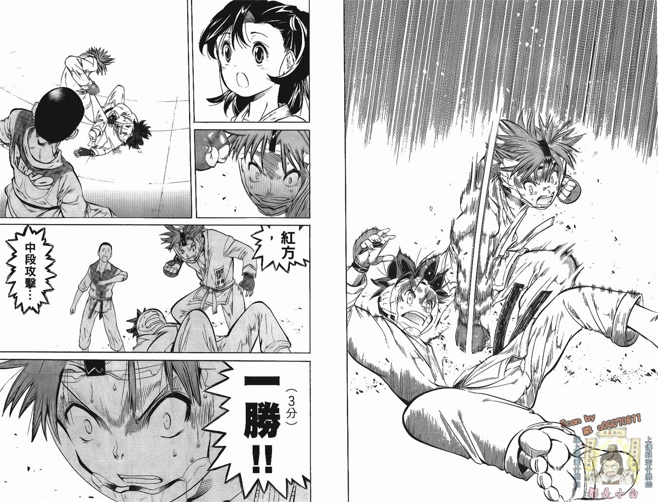 半座的一片天韩漫全集-第03卷无删减无遮挡章节图片 
