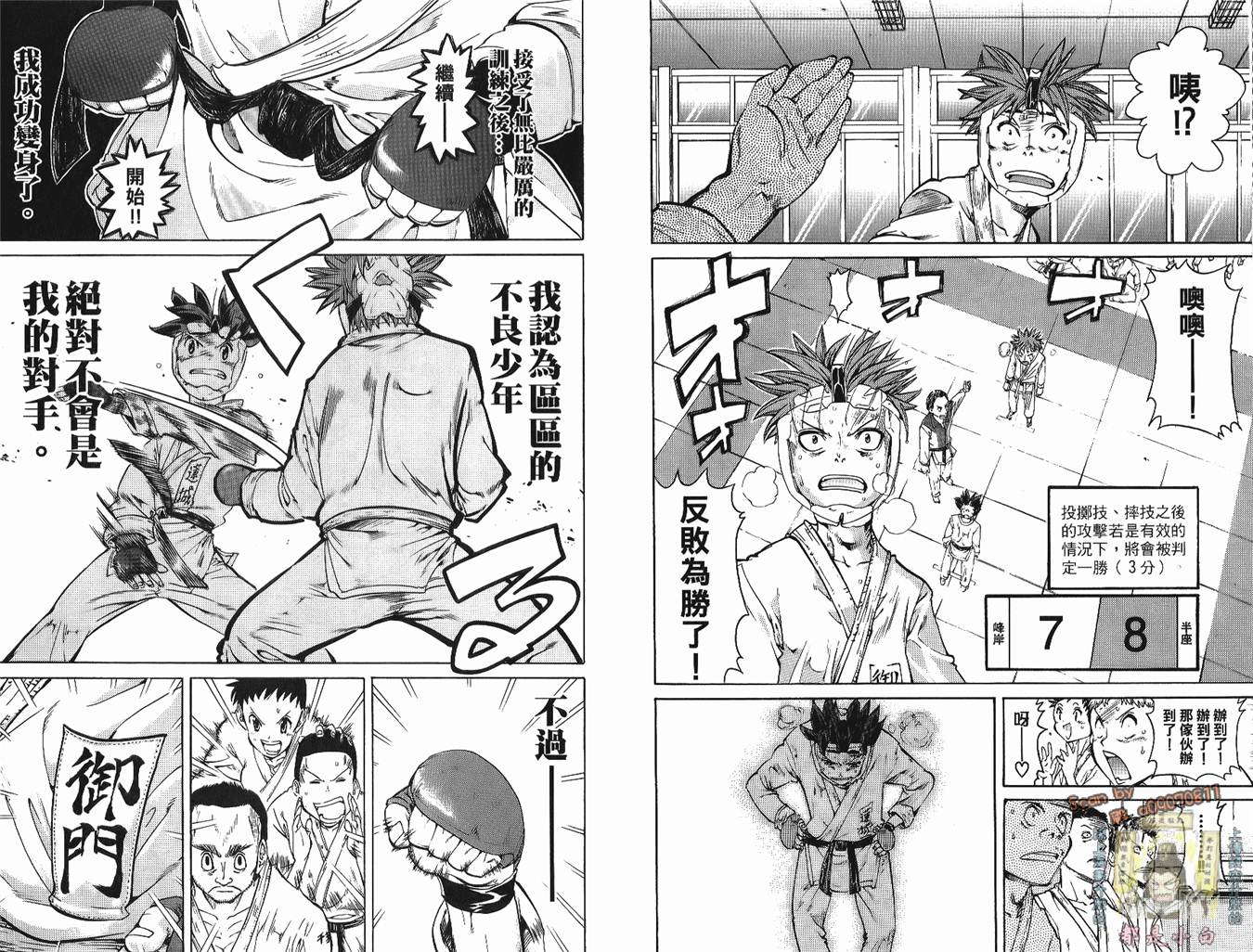 半座的一片天韩漫全集-第03卷无删减无遮挡章节图片 