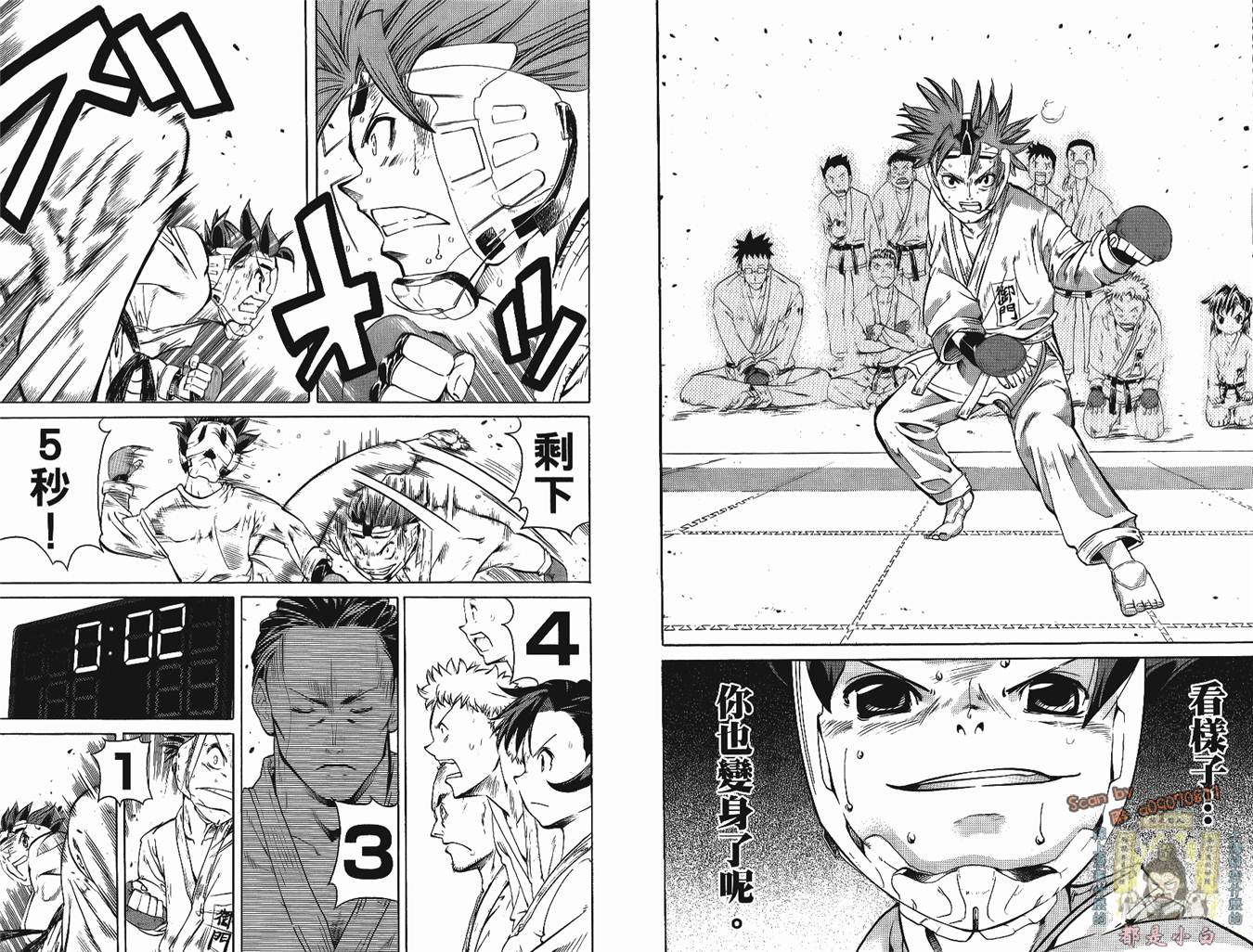半座的一片天韩漫全集-第03卷无删减无遮挡章节图片 
