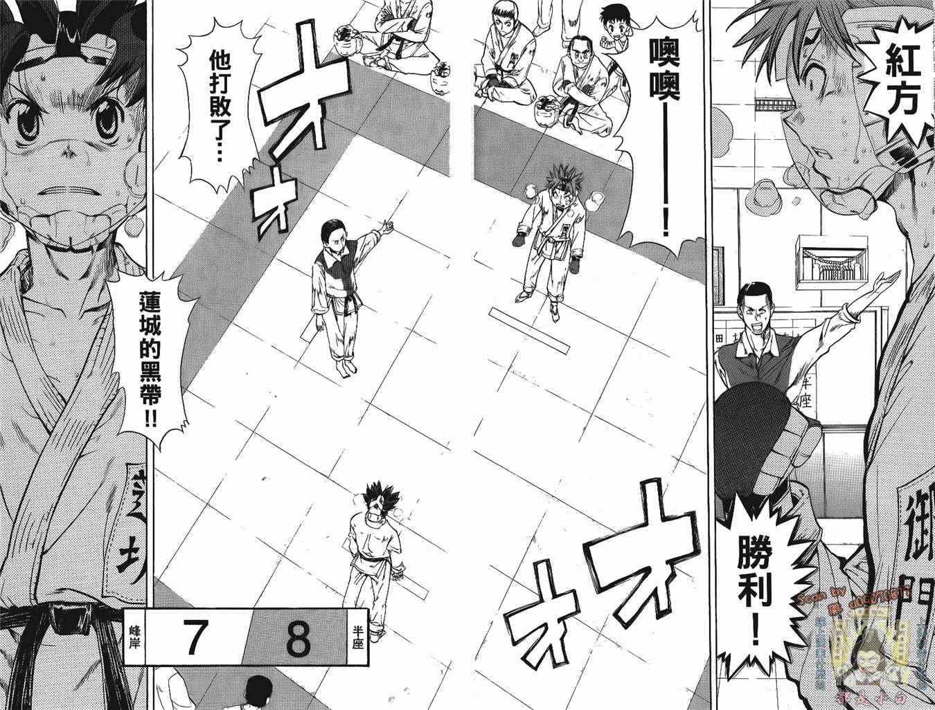 半座的一片天韩漫全集-第03卷无删减无遮挡章节图片 