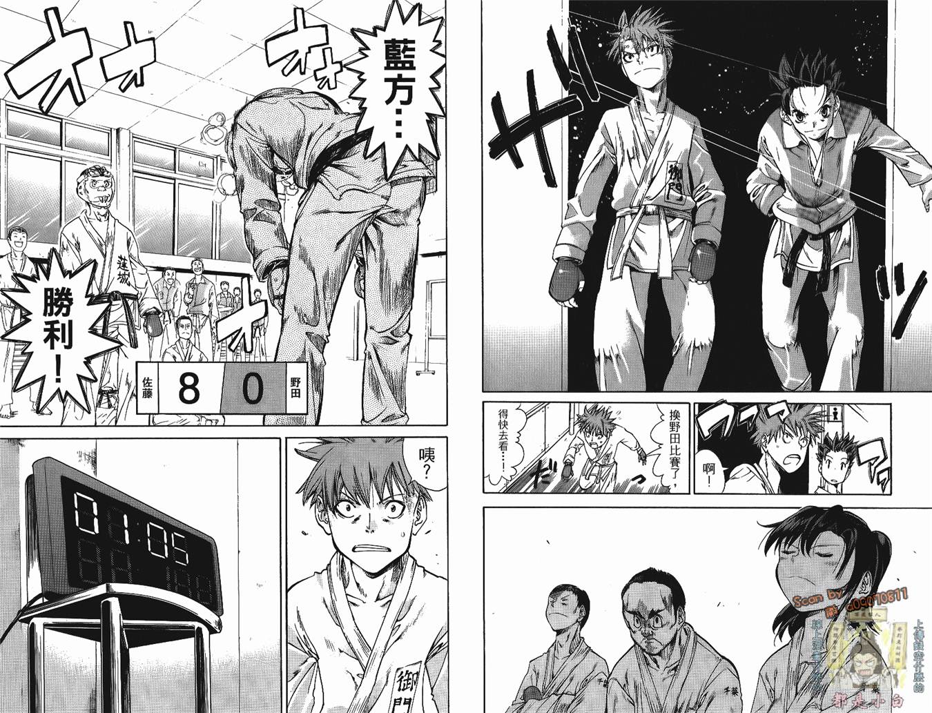 半座的一片天韩漫全集-第03卷无删减无遮挡章节图片 