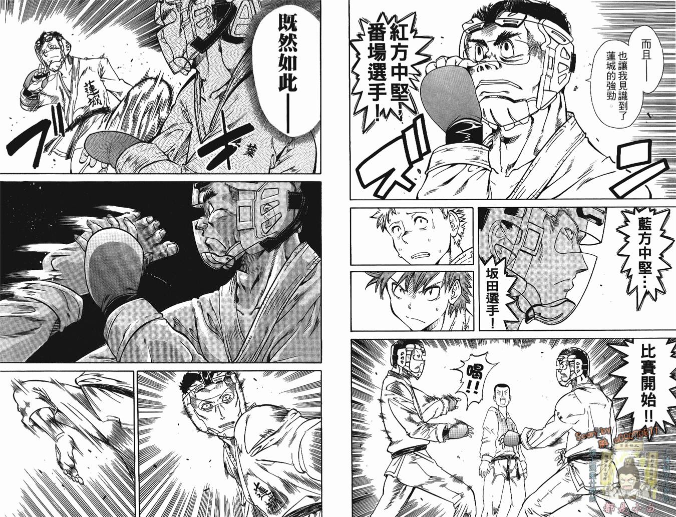 半座的一片天韩漫全集-第03卷无删减无遮挡章节图片 