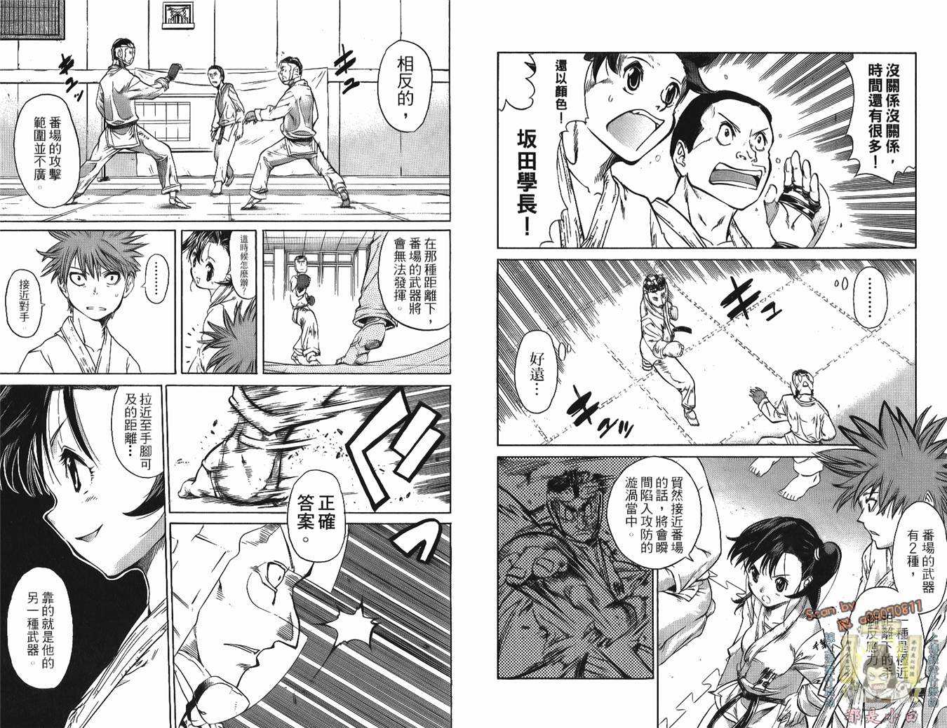 半座的一片天韩漫全集-第03卷无删减无遮挡章节图片 