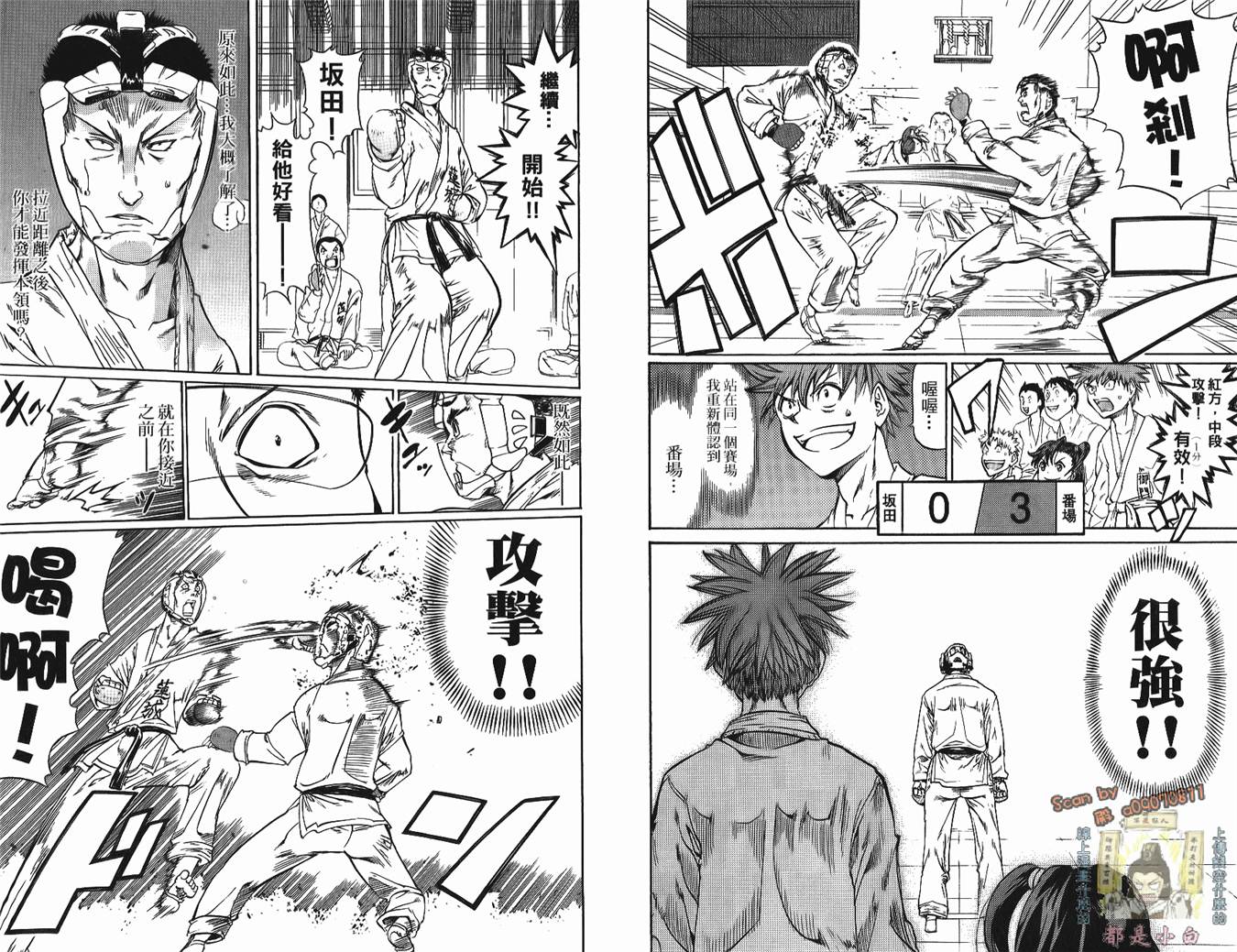 半座的一片天韩漫全集-第03卷无删减无遮挡章节图片 