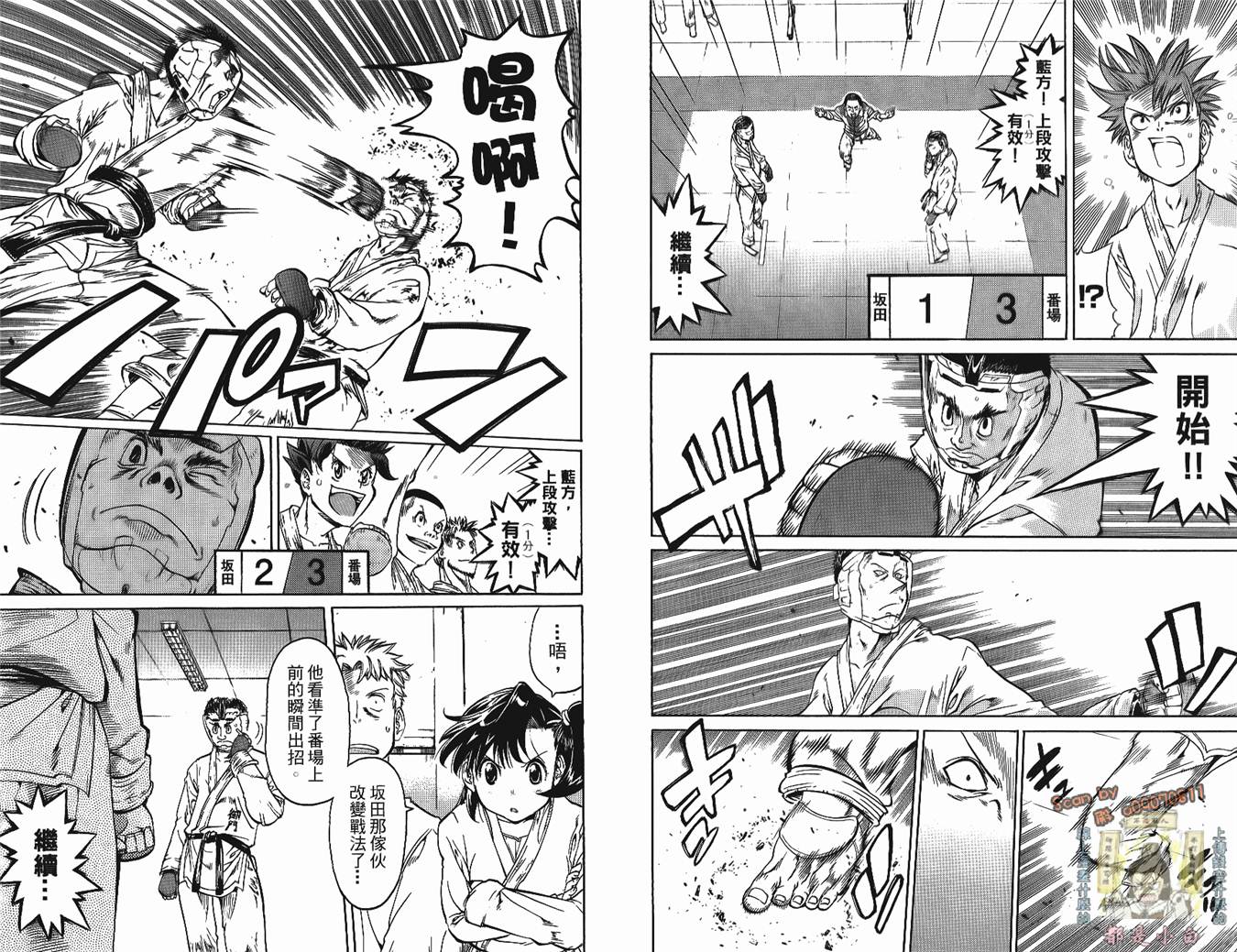 半座的一片天韩漫全集-第03卷无删减无遮挡章节图片 