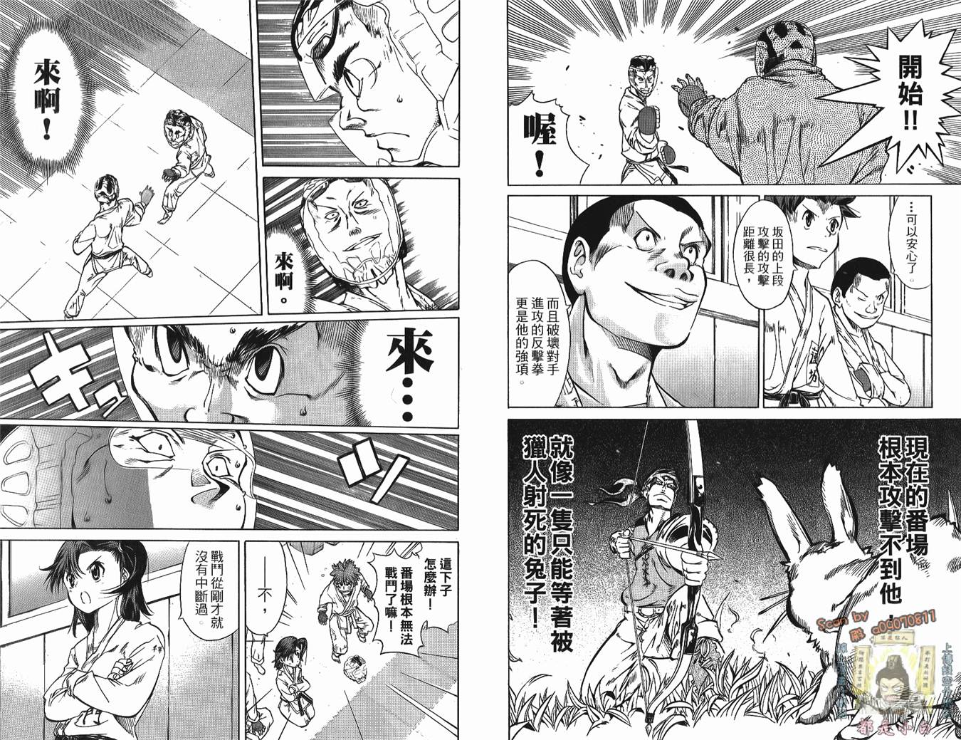 半座的一片天韩漫全集-第03卷无删减无遮挡章节图片 