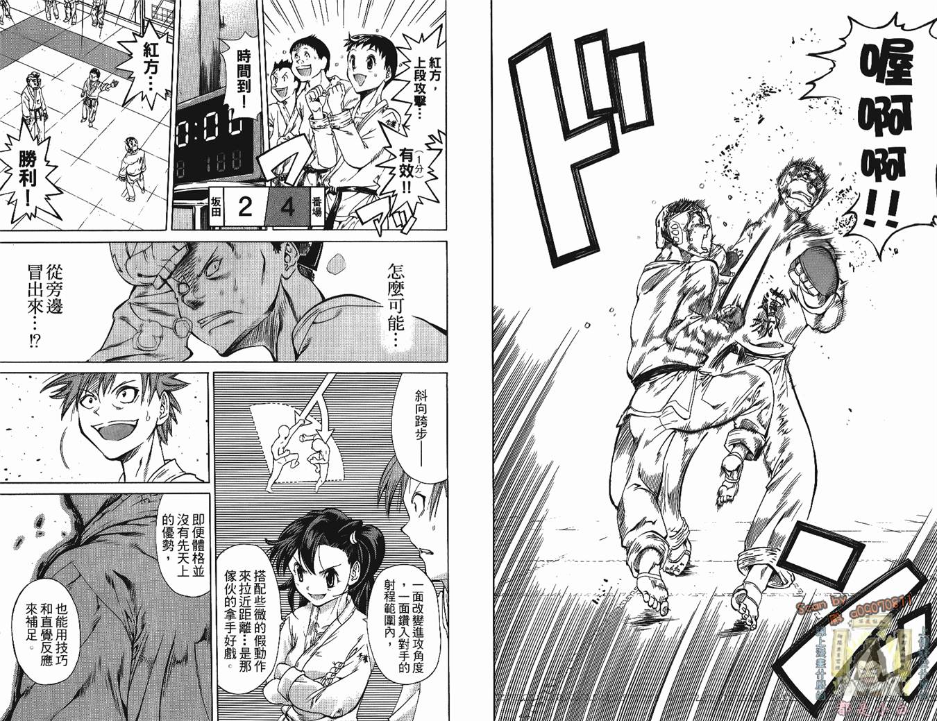 半座的一片天韩漫全集-第03卷无删减无遮挡章节图片 