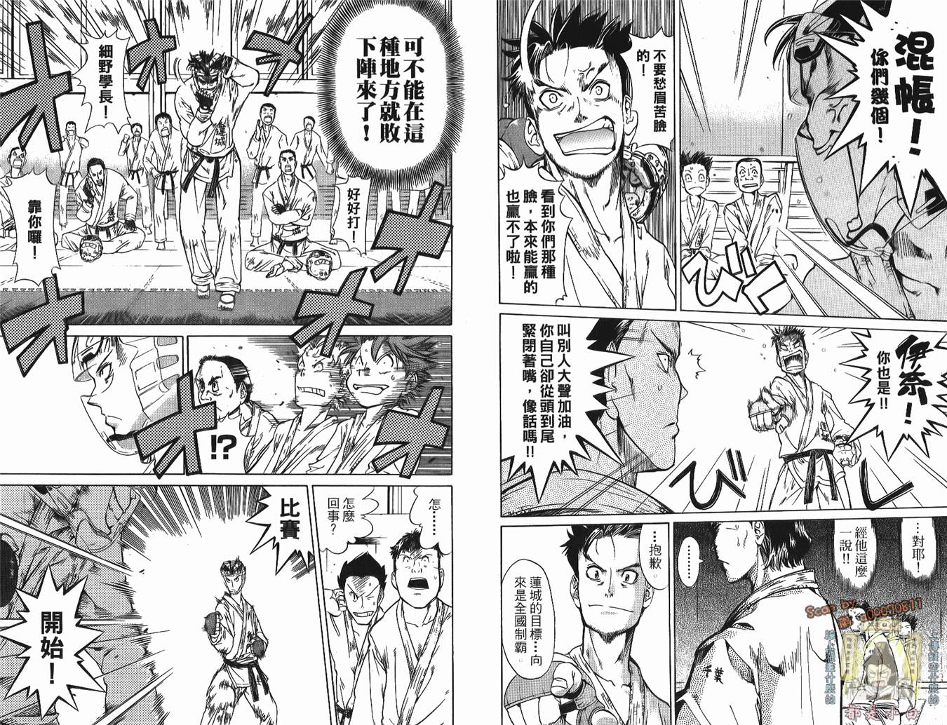 半座的一片天韩漫全集-第03卷无删减无遮挡章节图片 